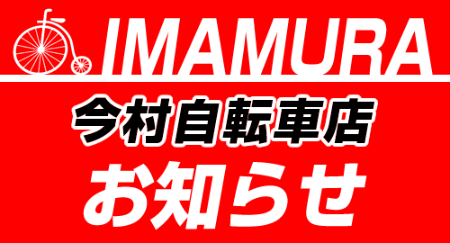 臨時休業のおしらせ