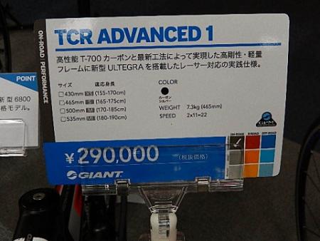 TCR ADVANCED 1 TCR ADVANCED 1